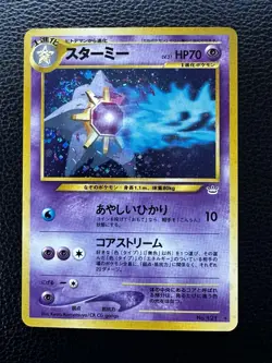 Starmie 121 Awakening Legends Holo Rare (Japanese) Pokemon TCG - NM - Image 1