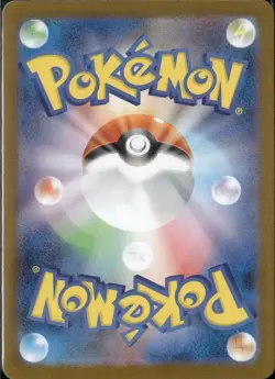 2025 Near Mint Pokemon Ivysaur AR 065/063 M1L Mega Brave Art Rare Japanese - Image 2