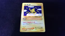 Elekid No. 239 Gold, Silver, To A New World. Japanese 2000 Vintage Pokemon. LP+ - Image 1