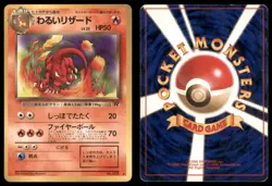 DARK CHARMELEON NO. 005 TEAM ROCKET POKEMON JAPANESE UNCOMMON MP - Image 1