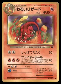 DARK CHARMELEON NO. 005 TEAM ROCKET POKEMON JAPANESE UNCOMMON MP - Image 2