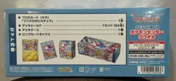 Pokemon TCG SEALED Fukuoka Special Box Japanese Pokemon Center 2025 US SELLER - Image 2