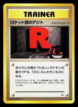 Rocket's Hideout Neo Revelation LP Japanese Pokemon Card TCG - Image 1