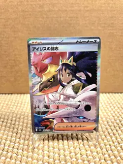 Iris's Fighting Spirit SAR 247/193 M2a MEGA Dream ex - Pokemon Card Japanese NM - Image 1