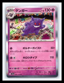 💥 Gengar # 094/165 Holo Rare - Scarlet And Violet 151 Pokemon Japanese Card - Image 1