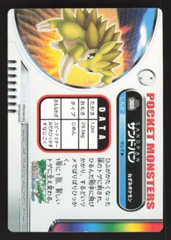 Sandslash 365 Japanese Pokemon Carddass Zukan Cards - Image 2