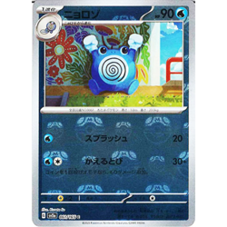 [NM] Poliwhirl 061/165 Master Ball Reverse Holo 151 Pokemon Card Japanese B061 - Image 1