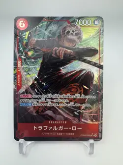 Trafalger D. Water Law PRB02-002 SR ONE PIECE Card The Best 2 HOLO JAPANESE - Image 1
