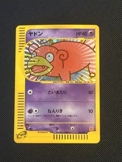 Slowpoke 014/018 Holo e Series McDonald's Promo Pokemon Card Japanese - Image 1