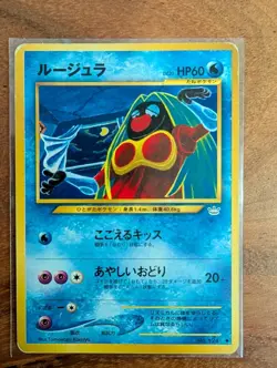 Jynx No. 124 Neo 3 Revelation 2001 Banned Art Japanese Pokemon Card Banned - Image 1