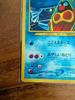 Jynx No. 124 Neo 3 Revelation 2001 Banned Art Japanese Pokemon Card Banned - Image 4