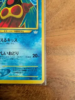 Jynx No. 124 Neo 3 Revelation 2001 Banned Art Japanese Pokemon Card Banned - Image 5