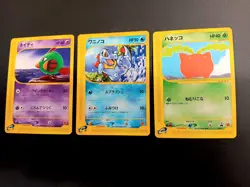Pokemon Cards - Japanese Mcdonalds Promos - 3 Cards - Totodile 008/018 + - Image 1