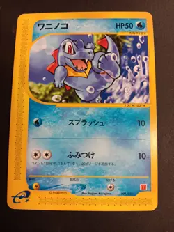 Pokemon Cards - Japanese Mcdonalds Promos - 3 Cards - Totodile 008/018 + - Image 5