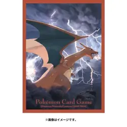 Pokemon Card Game Deck Shield 64 Sleeves Flying Charizard Pokemon Center Japan - Image 4