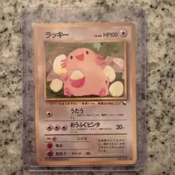 Chansey Vending Machine Cards Series 1 (Blue) Regular (Japanese) - Image 1