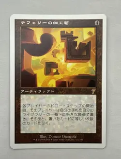 Teferi's Puzzle Box x1 MTG Japanese Seventh 7th Edition 1x Magic Excellent LP - Image 1