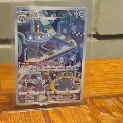 Magnezone 193/172 Vstar Universe s12a Holo AR Art Rare Japanese Pokemon TCG Card - Image 1