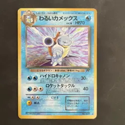 Dark Blastoise Pokemon Card Japanese No.009 Team Rocket Vintage Holo - Image 1