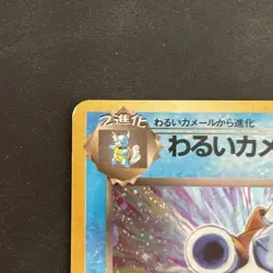 Dark Blastoise Pokemon Card Japanese No.009 Team Rocket Vintage Holo - Image 2