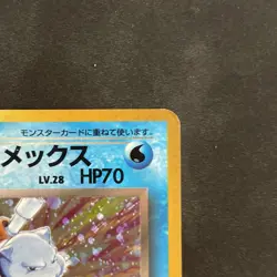 Dark Blastoise Pokemon Card Japanese No.009 Team Rocket Vintage Holo - Image 3
