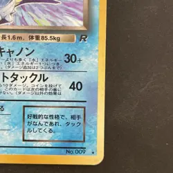 Dark Blastoise Pokemon Card Japanese No.009 Team Rocket Vintage Holo - Image 4