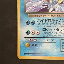 Dark Blastoise Pokemon Card Japanese No.009 Team Rocket Vintage Holo - Image 5