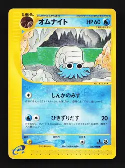 Omanyte 028/088 1st ED LP Split Earth Japanese Pokemon Card TCG - Image 1