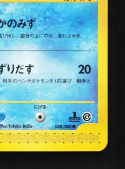 Omanyte 028/088 1st ED LP Split Earth Japanese Pokemon Card TCG - Image 3