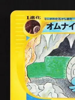 Omanyte 028/088 1st ED LP Split Earth Japanese Pokemon Card TCG - Image 4