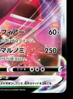 Gengar VMAX 002/019 Gengar VMAX High Class Deck LP Japanese Pokemon Card TCG - Image 5