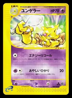 Kadabra 040/128 Expedition LP 1st ED Japanese Pokemon Card TCG - Image 1