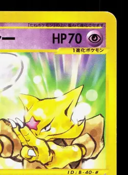 Kadabra 040/128 Expedition LP 1st ED Japanese Pokemon Card TCG - Image 3