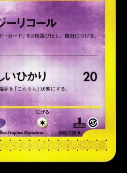 Kadabra 040/128 Expedition LP 1st ED Japanese Pokemon Card TCG - Image 5