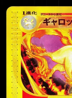 Rapidash 011/P P Promos LP Japanese Pokemon Card TCG - Image 2