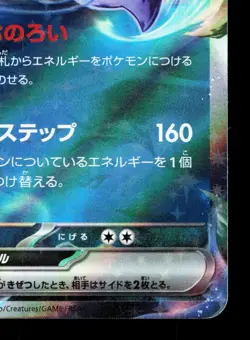 Gengar EX 047/071 Wild Force LP Japanese Pokemon Card TCG - Image 5