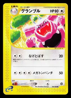 Granbull 069/088 Split Earth LP Unlimited Japanese Pokemon Card TCG - Image 1