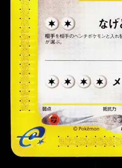 Granbull 069/088 Split Earth LP Unlimited Japanese Pokemon Card TCG - Image 4