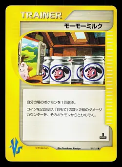 Moo-Moo Milk 131/141 VS Series LP 1st ED Japanese Pokemon Card TCG - Image 1
