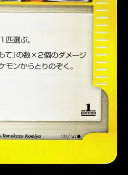 Moo-Moo Milk 131/141 VS Series LP 1st ED Japanese Pokemon Card TCG - Image 5