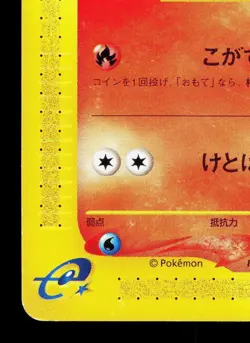 Ponyta 007/128 Expedition LP 1st ED Japanese Pokemon Card TCG - Image 4