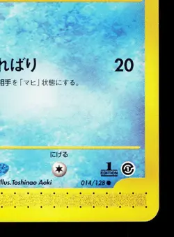 Qwilfish 014/128 Expedition LP 1st ED Japanese Pokemon Card TCG - Image 5