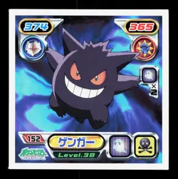 Gengar Amada Sticker Collection DP Ensky LP Japanese Pokemon Card TCG - Image 1