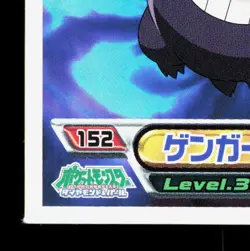 Gengar Amada Sticker Collection DP Ensky LP Japanese Pokemon Card TCG - Image 4