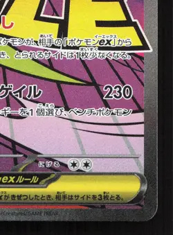 Mega Gengar ex 230/193 MEGA Dream ex NM Japanese Pokemon Card TCG - Image 5