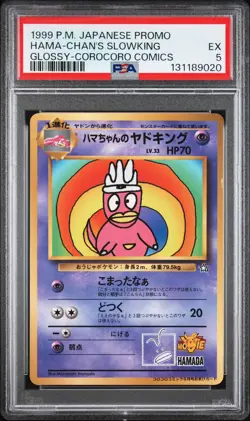 1999 POKEMON JPN COROCORO COMICS PROMO GLOSSY HAMA-CHAN'S SLOWKING PSA 5 - Image 1