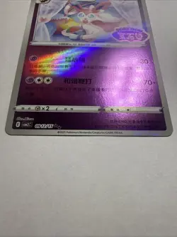 Pokemon TCG Sylveon Stamped Holo 0912/15 Gem Pack Vol. 2 Simplified Chinese - Image 2