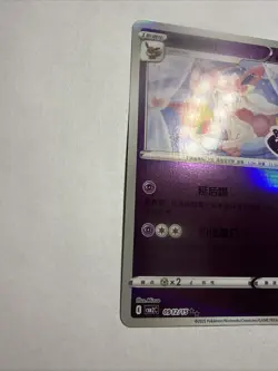 Pokemon TCG Sylveon Stamped Holo 0912/15 Gem Pack Vol. 2 Simplified Chinese - Image 4