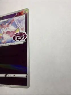 Pokemon TCG Sylveon Stamped Holo 0912/15 Gem Pack Vol. 2 Simplified Chinese - Image 5