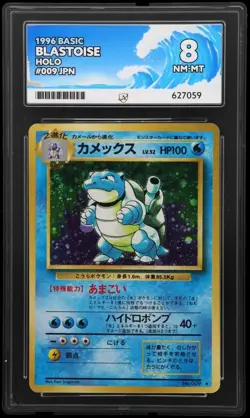 Pokemon TCG Blastoise 009 Japanese Base Set Holo ACE 8 - Image 1